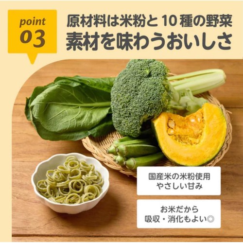 エジソンママ 米粉のこめまるめん 緑のやさい 12ヶ月頃から 100g
