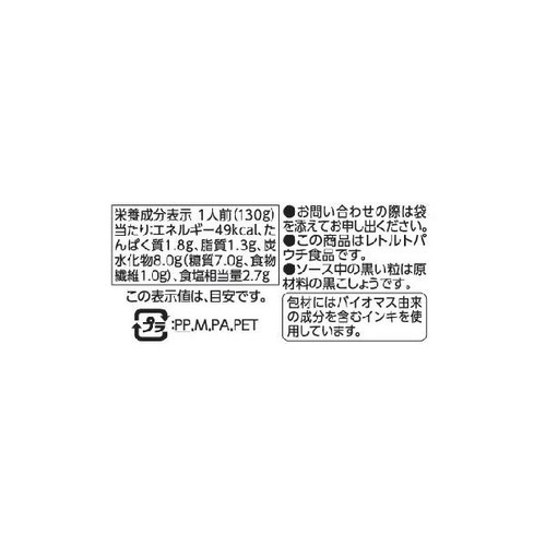3種きのこのパスタソース 260g トップバリュベストプライス