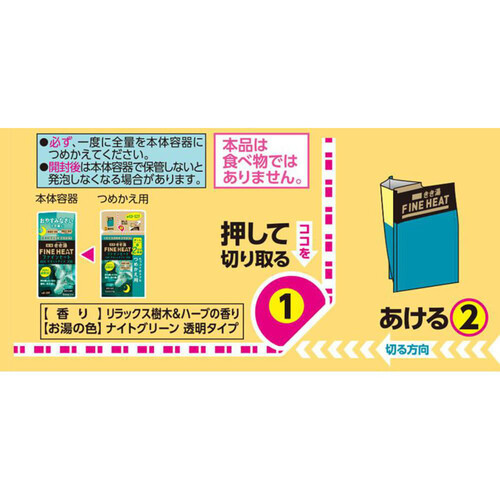 バスクリン 薬用きき湯ファインヒート リセットナイト つめかえ用 500g