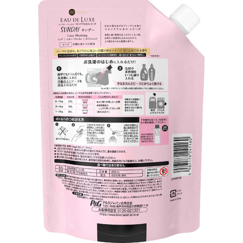 P&amp;G - レノア オードリュクス センシュアル 詰替 9個 楽天市場】柔軟剤 詰め替え レノア レノアオードリュクス