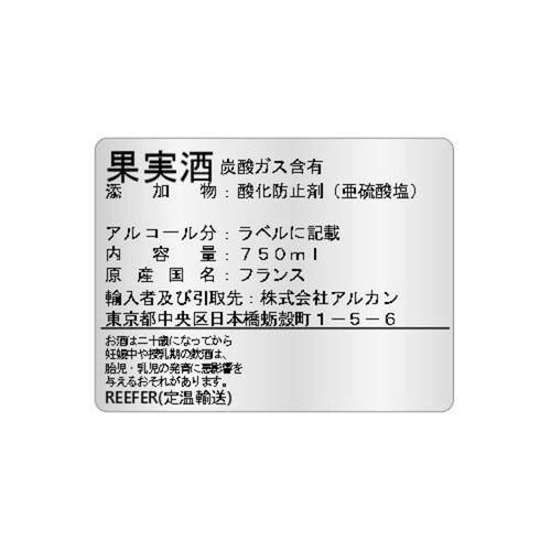 メゾン・ミラボー ラ・フォリ・スパークリング 750ml