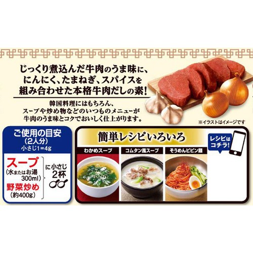 味の素 韓だし 牛肉だしの素 50g
