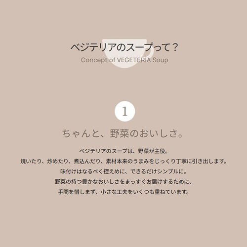 RF1/ベジテリア シンプルな野菜のスープ 200g
