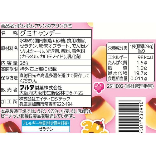 フルタ製菓 ポムポムプリンのプリングミ 28g Green Beans | グリーン