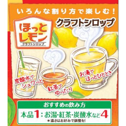 アサヒ飲料 ほっとレモン(希釈用) 470ml Green Beans | グリーン