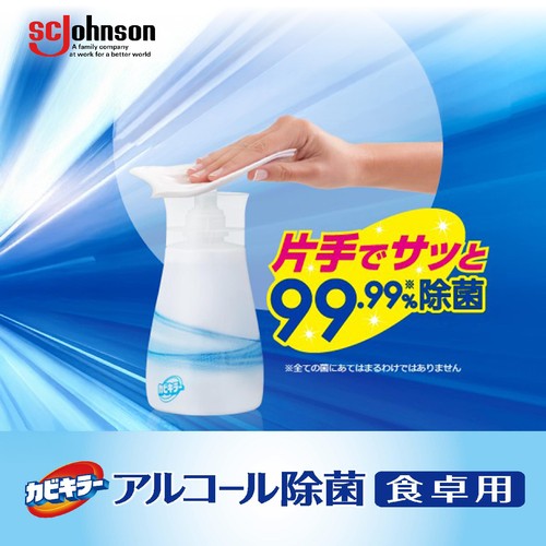 ジョンソン カビキラーアルコール除菌食卓用 つめかえ用 特大 600ml