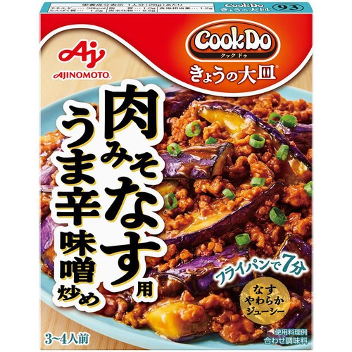 味の素 CookDoきょうの大皿 肉みそなす用うま辛味噌炒め 3~4人前