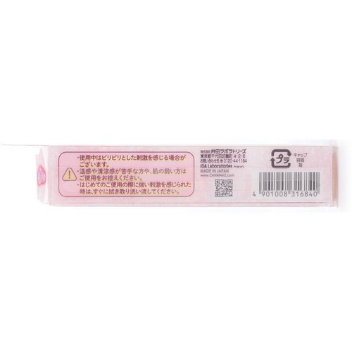 キャンメイク トゥインクルジュエリープランパー 01