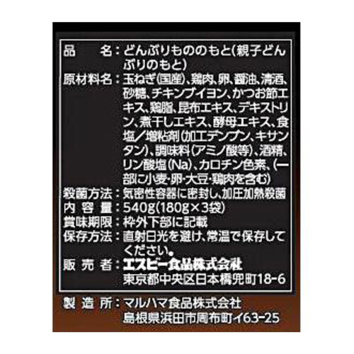 エスビー食品 どんぶり党 親子丼 180g x 3食入