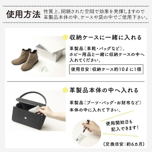 虎変堂 防カビシート 革製品用カラシード 6個入