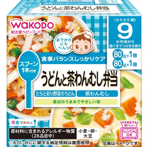 和光堂 栄養マルシェ うどんと茶わんむし弁当 9ヶ月頃から 80g x 2個入