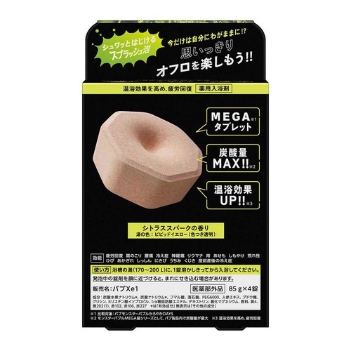 花王 バブ モンスターバブルMEGA級 スプラッシュ泡 4錠 Green Beans