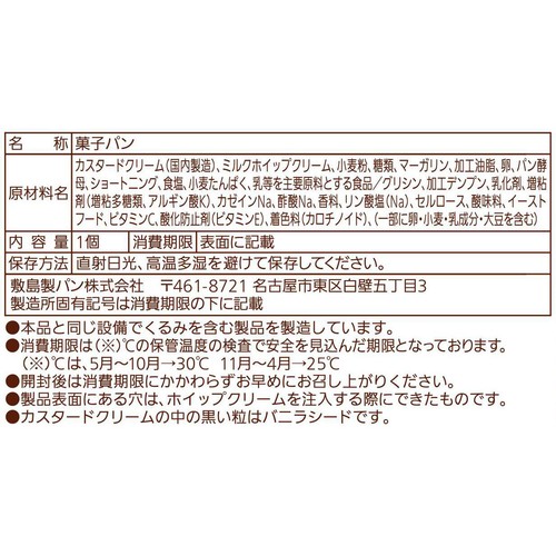 パスコ たっぷりホイップクリームパン 1個