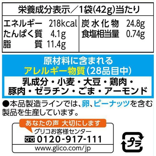 江崎グリコ クラッツ焼きもろこし 42g