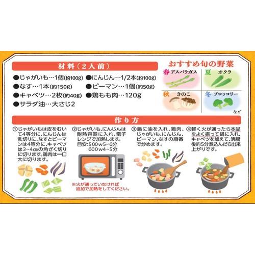 北海道くばら 北海道スープカレー用スープ 2人前(400g)