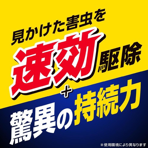 アース製薬 ゼロノナイト ジェット イヤな虫用 害虫駆除 スプレー 450ml