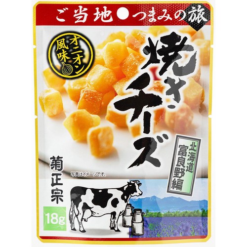 菊正宗 焼きチーズオニオン風味 〜北海道富良野編〜 18g
