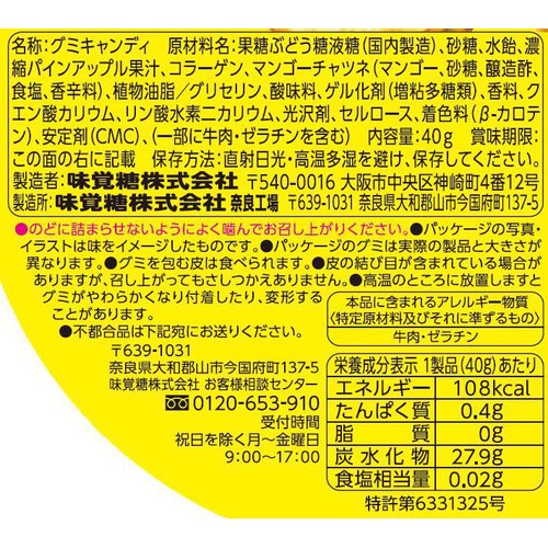 UHA味覚糖 コロロ 沖縄パイン 40g