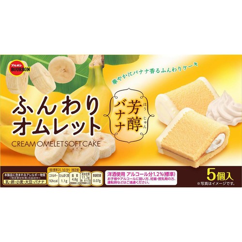ブルボン ふんわりオムレット芳醇バナナ 5個入