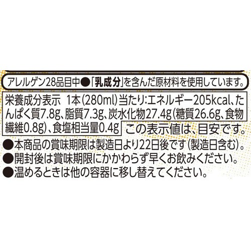 カフェラテ 生乳50%入り 280ml トップバリュベストプライス