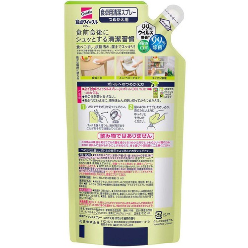 花王 食卓クイックル スプレー つめかえ用 250ml
