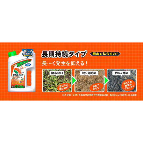 日産化学 ラウンドアップ マックスロード AL3 4.5L Green Beans グリーンビーンズ by AEON