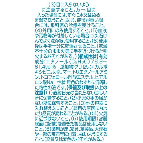 アルコールハンドジェル　携帯用 60ml トップバリュ