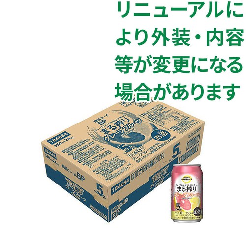 まる搾りグレープフルーツ 1ケース 350ml x 24本 トップバリュベスト