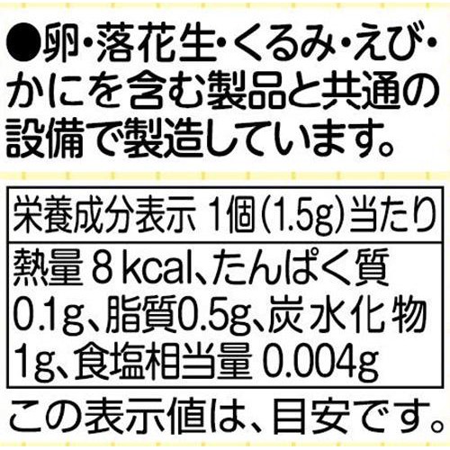 バンダイ おぱんちゅうさぎ×んぽちゃむ チョコがけビスケット マスコットつき 16g