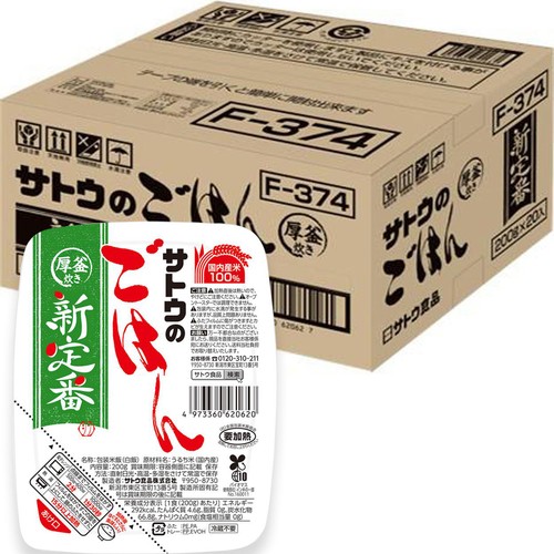 サトウ食品 サトウのごはん 新定番 200g x 20パック Green Beans
