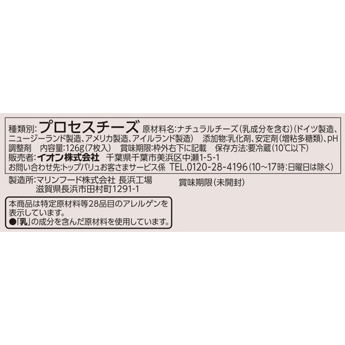 モッツァレラとろけるスライスチーズ 18g x 7枚 トップバリュベストプライス