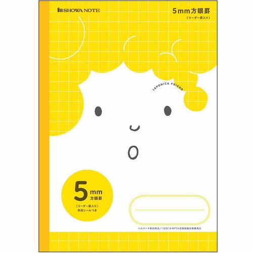 ショウワノート ジャポニカフレンド方眼ノート 5mm方眼罫 イエロー B5判 30枚