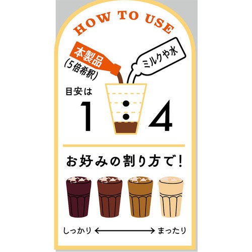 サントリー 割るだけクラフトボスカフェ 甘さ控えめ 340ml