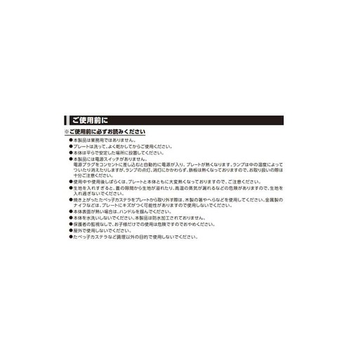 LITHON たべっ子どうぶつカステラメーカー KDHS 018P