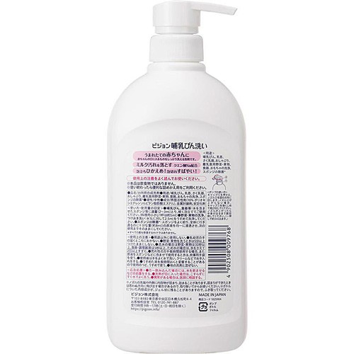 ピジョン 哺乳びん洗い 800ml
