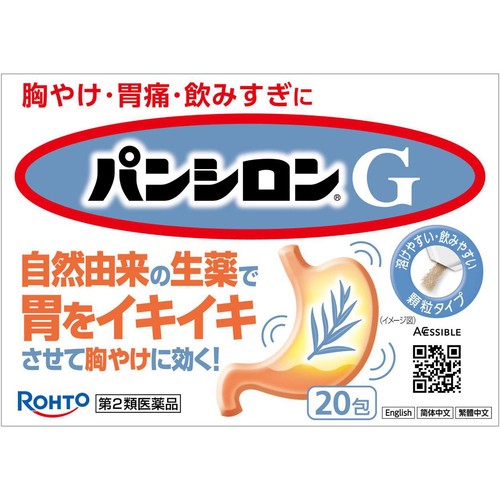 【第2類医薬品】パンシロンG 20包