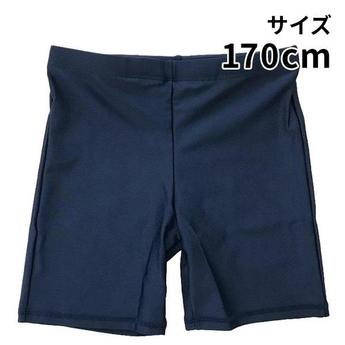 男子スクール水着 セミロング丈 ネイビー 170cm