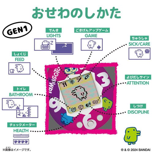 バンダイ Original Tamagotchi Tama Yummy 6才以上