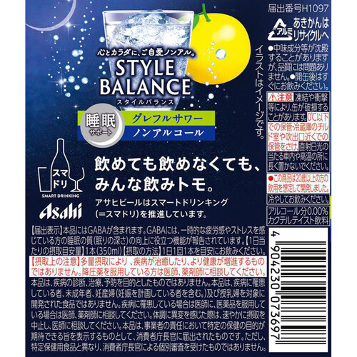 アサヒ スタイルバランス 睡眠サポート グレフルサワー 1ケース 350ml x 24本