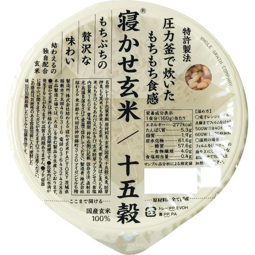 結わえる 寝かせ玄米ごはん 十五穀ブレンド 160g