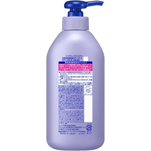 花王 ニベア ルーセントビューティ ディープモイスチャー 浸透保湿美容液 ボディミルク 350g