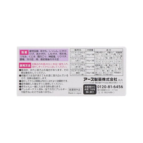 アース製薬 温泡 炭酸入浴剤 おやすみアロマ アソート 40g 12錠入
