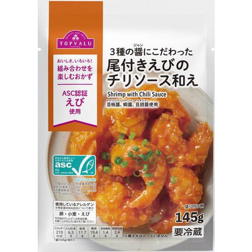 ASC認証3種の醤にこだわった尾付きえびのチリソース和え 145g トップバリュ