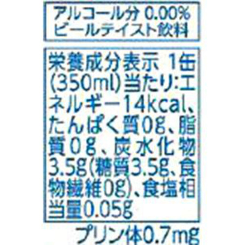 ノンアルコールビールテイスト0.00% 1ケース 350mlⅹ24本 トップバリュベストプライス