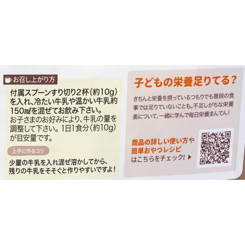 the kindest まんてんバランス　ココア味　新品未開封 the kindest まんてんバランスココア味 1歳からずっと 300g