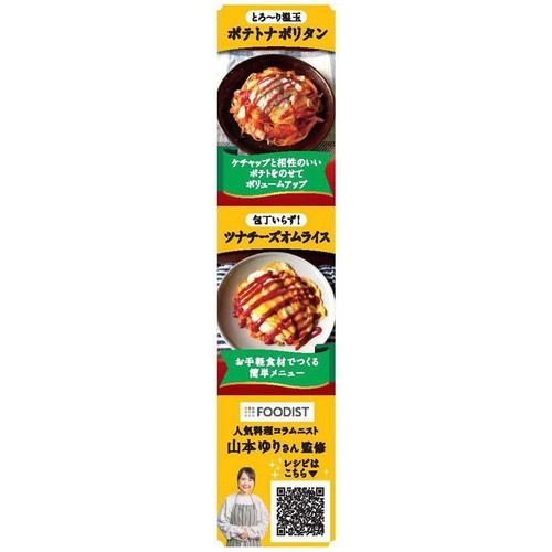 日本デルモンテ トマトケチャップ リコピンリッチ 285g