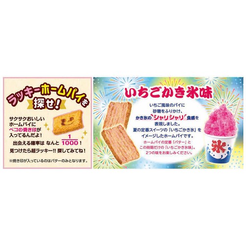 不二家のポパイ　ＭＰ Amazon.co.jp: 不二家 ホームパイミニ 47g×10個 : 食品・飲料・お酒