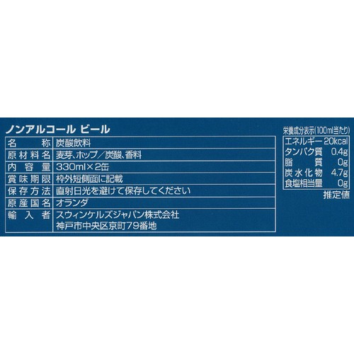 【ノンアルコール】 バヴァリア0.0% バラエティパック (特製グラス付き) 330ml x 6本 (3種 各2本)