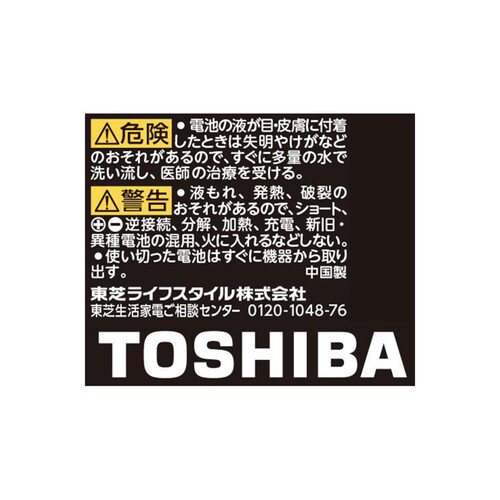 東芝 アルカリ乾電池 単1形 LR20AN 4本入