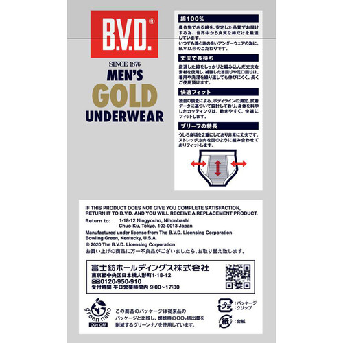 B.V.D. GOLD 天ゴムスタンダードブリーフ 2枚組 L ホワイト Green